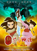 仙武至尊中的坐骑系统：驭龙而行的乐趣